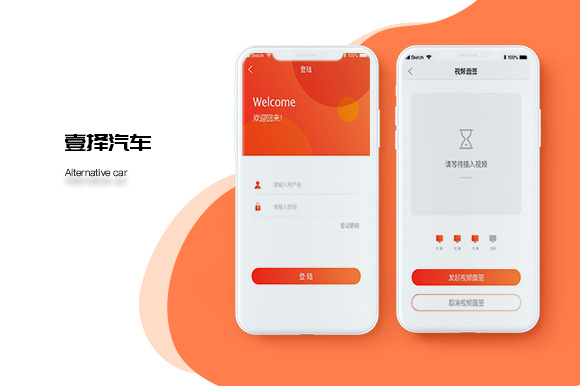 汽車貸款審批APP開發(fā)
